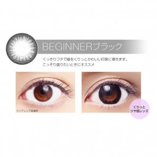  Candy Magic Beginner Black 1-Day 10片裝